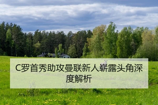 luo-shou-xiu-zhu-gong-man-lian-xin-ren-zhan-lu-tou-jiao-shen-du-jie-xi-2-922.jpg